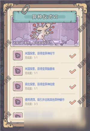《最强蜗牛》异种突变序列一览
