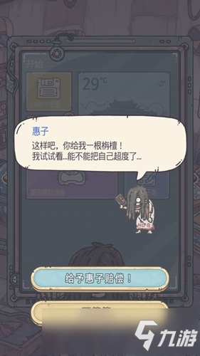 最强蜗牛惠子在哪里 惠子攻略