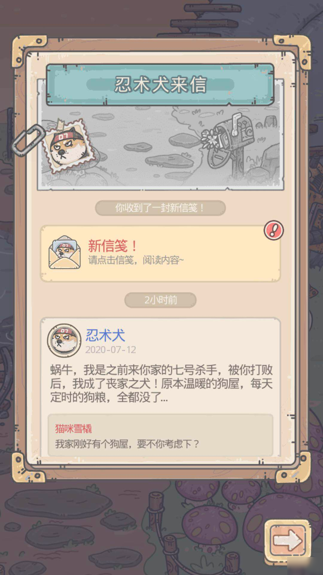 最强蜗牛泰逆天怎么触发