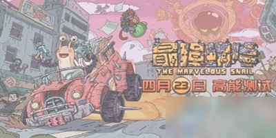 《最强蜗牛》神龙许愿给我好吃的选项介绍
