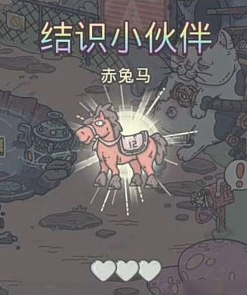 最强蜗牛赤兔马怎么获得 赤兔马彩蛋解锁攻略
