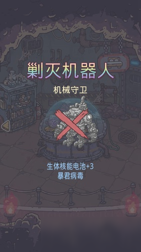 最强蜗牛守卫宝藏的机器人怎么打