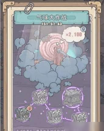 最强蜗牛气球大作战换什么 活动奖励兑换攻略
