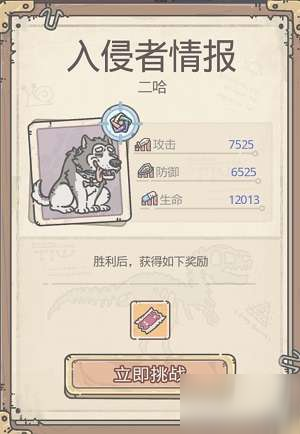最强蜗牛犬武士怎么打