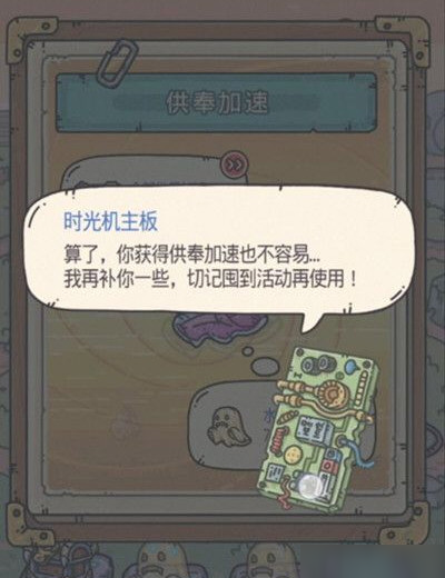 最强蜗牛时光机乱入彩蛋怎么触发 彩蛋触发条件攻略