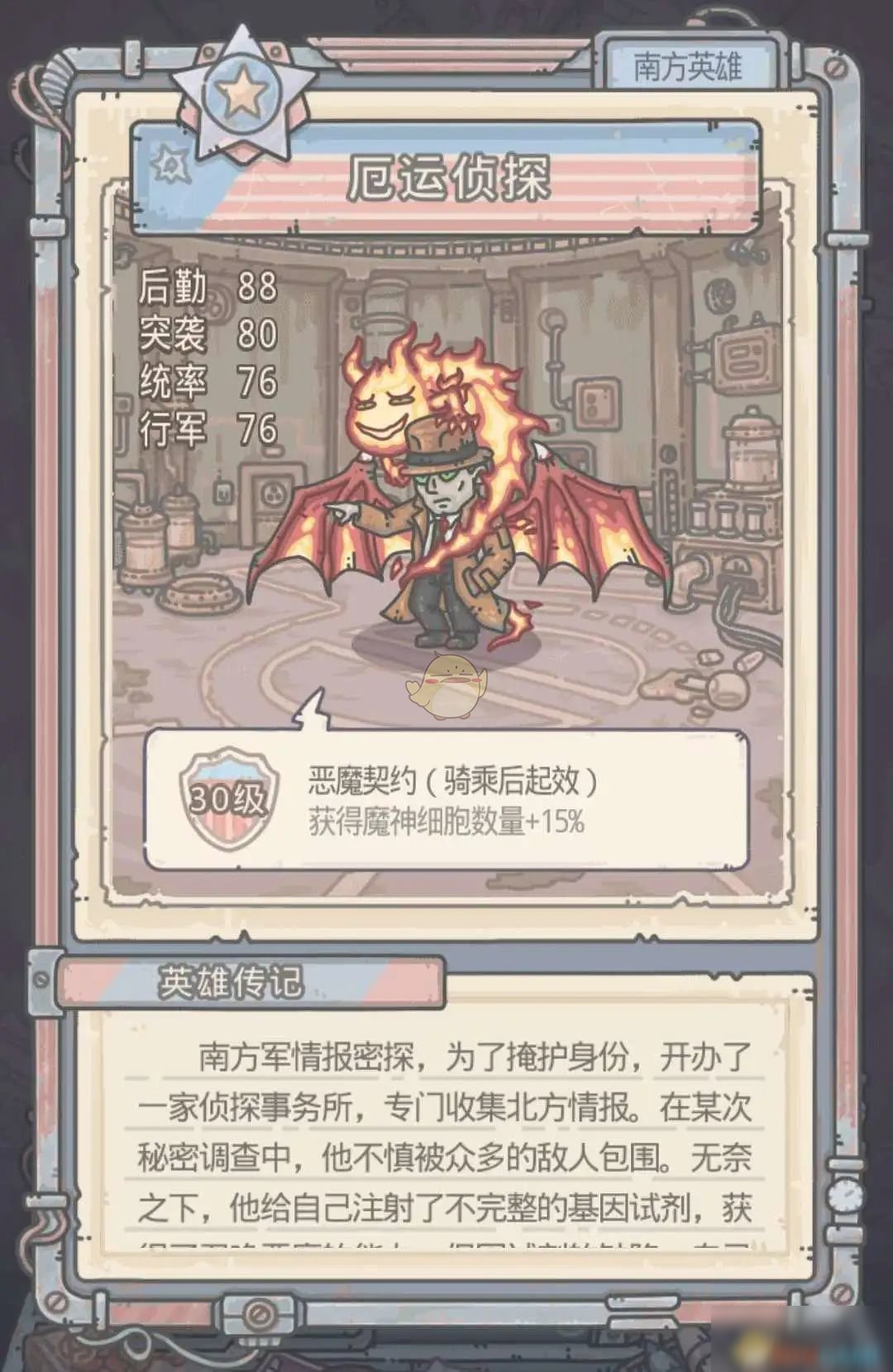 《最强蜗牛》米国南方英雄大全