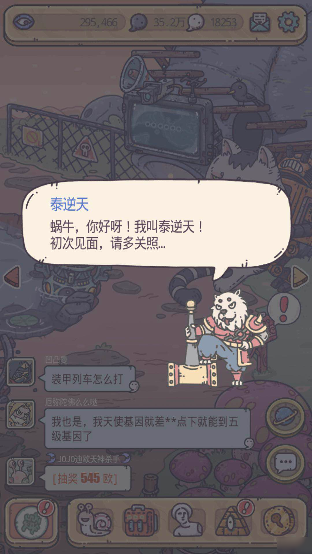 最强蜗牛泰逆天怎么触发