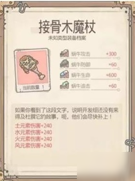 最强蜗牛接骨木魔杖怎么样
