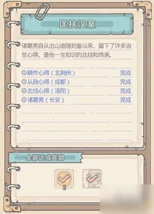 《最强蜗牛》诸葛亮刷不出来 诸葛亮刷新条件介绍