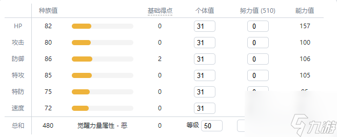 宝可梦剑盾拳拳蛸值得培养吗？宝可梦剑盾攻略介绍