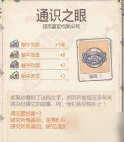 最强蜗牛扶桑使徒可获得哪些奖励 扶桑使徒可获奖励一览