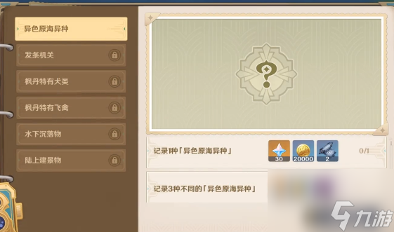 原神光影研学活动第一天攻略