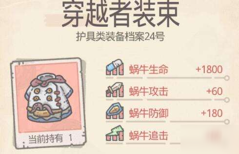 最强蜗牛深渊之翼怎么获得 最强蜗牛深渊之翼获取方法