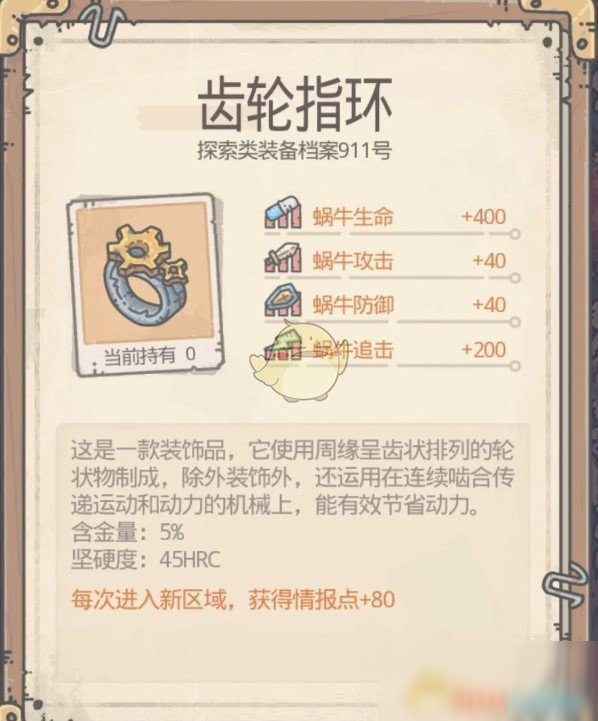 《最强蜗牛》黄色灵魂宝箱物品推荐