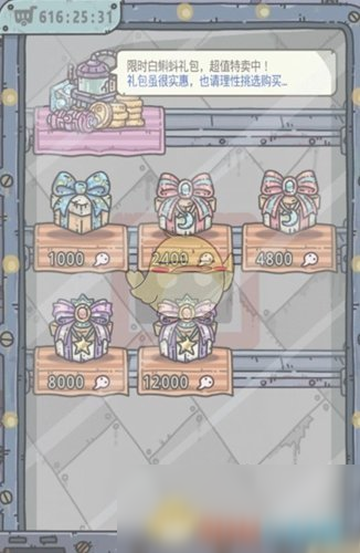 《最强蜗牛》限时礼包购买建议