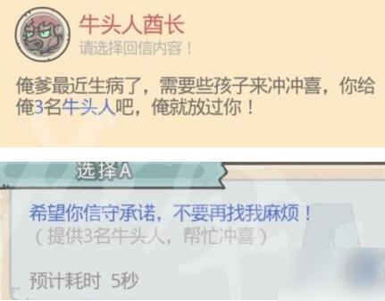 最强蜗牛牛头人彩蛋触发条件