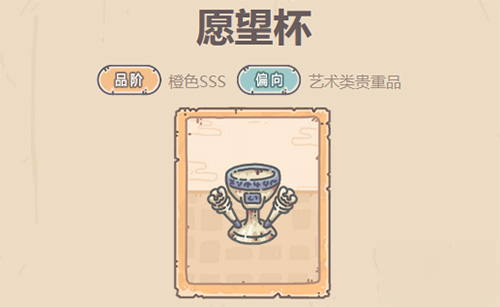 最强蜗牛贵重品愿望杯测评