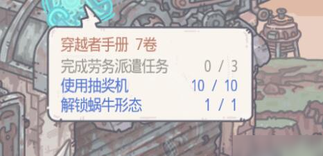 最强蜗牛劳务派遣任务怎么做 派遣位置流程攻略