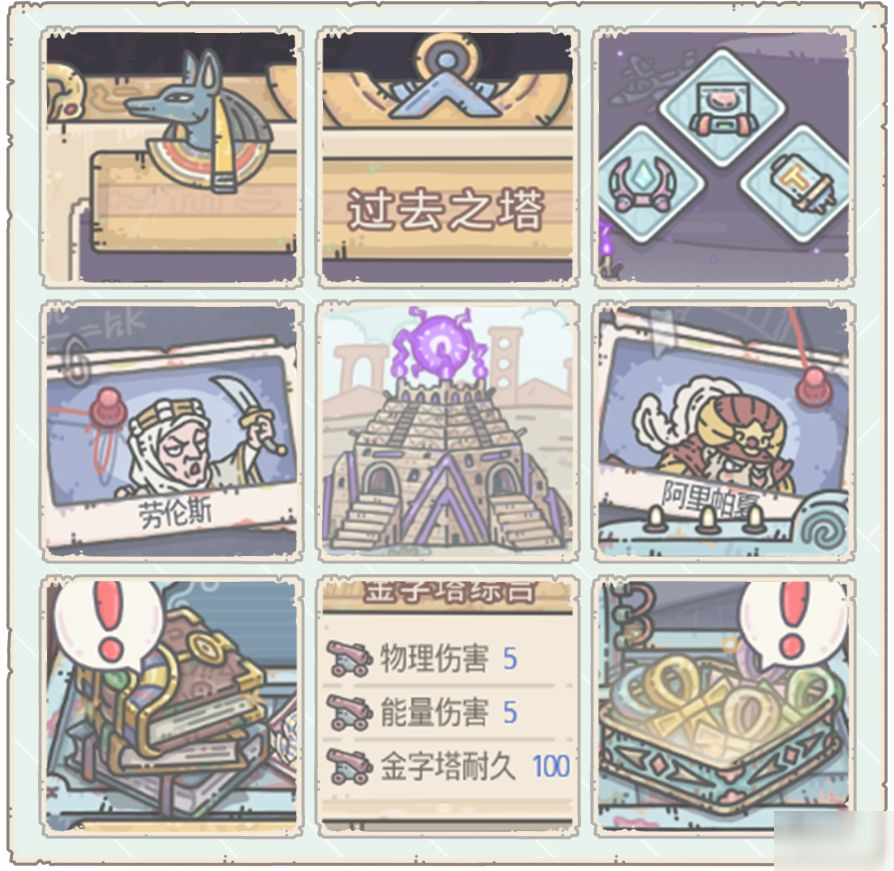 最强蜗牛8月7日更新了什么？新增地缝事件