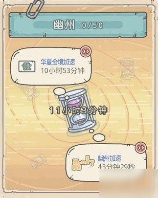 最强蜗牛华夏探索加速怎么刷 华夏探索加速刷法技巧分享