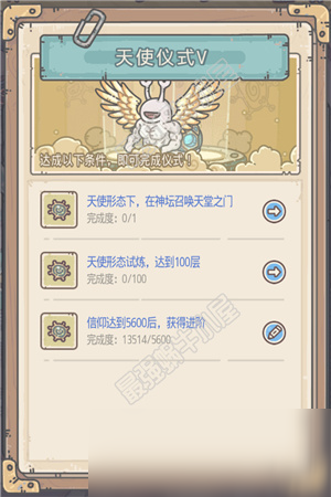 《最强蜗牛》天使形态基因介绍