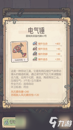 最强蜗牛机器人怎么打 守卫机器人打法