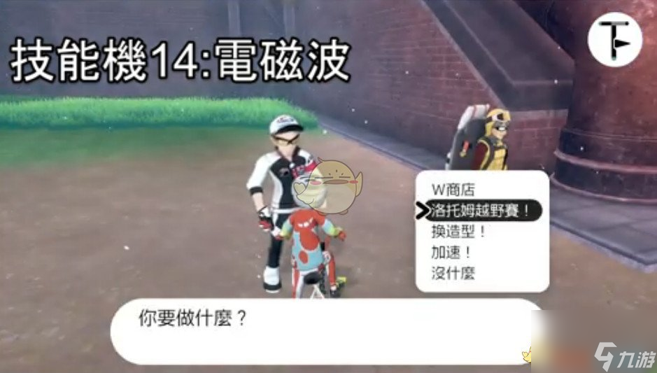宝可梦剑盾黏黏宝值得培养吗？宝可梦剑盾攻略分享