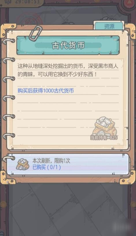 《最强蜗牛》地缝商店更新了什么 地缝商店更新内容一览