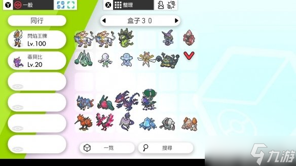 《宝可梦剑盾》毒贝比在哪？毒贝比获得方法介绍