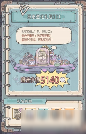 《最强蜗牛》研究加速获取方法