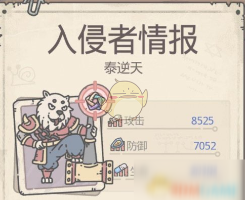 《最强蜗牛》泰逆天战力及打法分析