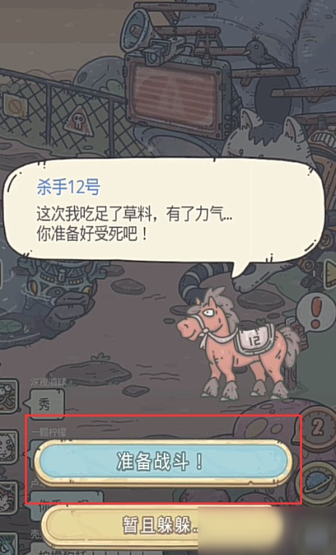 最强蜗牛赤兔马怎么获得