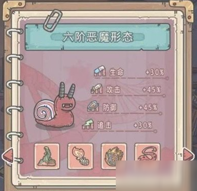 最强蜗牛有哪些进化形态_进化形态展示一览