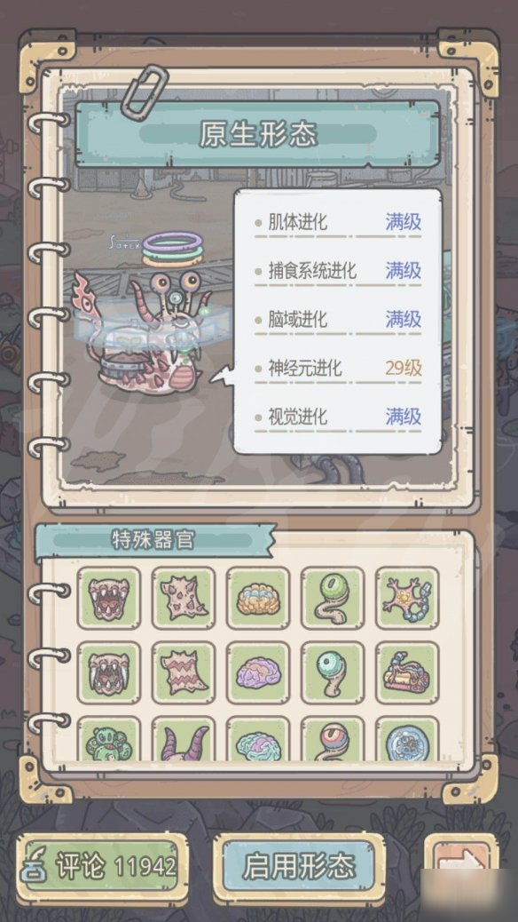 《最强蜗牛》魔神细胞有什么用 魔神细胞用处介绍