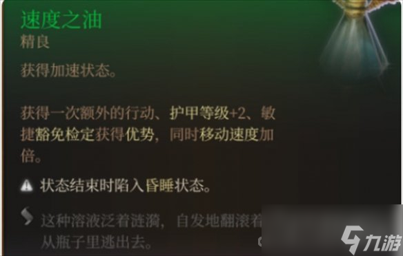 《博德之门3》有用的工具介绍