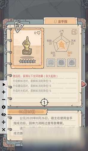 《最强蜗牛》金手指作用介绍