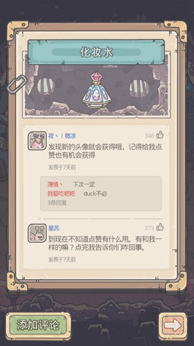 最强蜗牛蜗牛化妆水怎么得 化妆水获取攻略