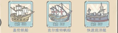 最强蜗牛英伦蓝品质船怎么获得