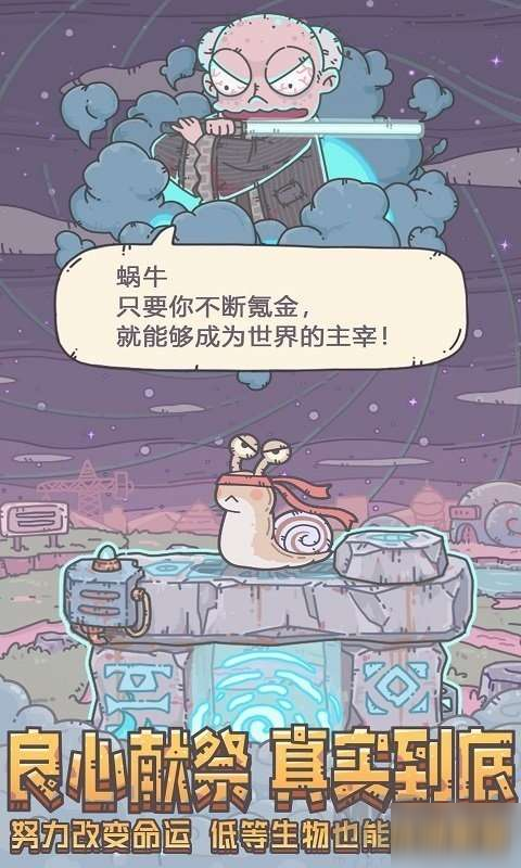 最强蜗牛麦哲伦的望远镜获取方法 最强蜗牛麦哲伦的望远镜贵重品介绍