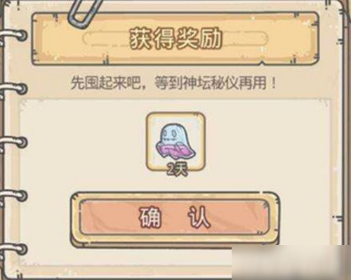 最强蜗牛供奉加速彩蛋怎么触发 供奉加速彩蛋触发攻略