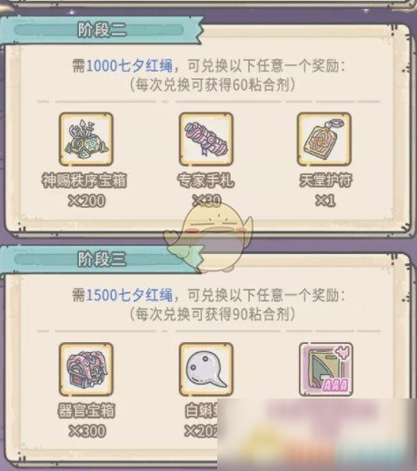 《最强蜗牛》七夕平民党白嫖攻略
