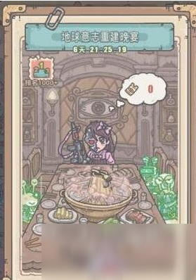 《最强蜗牛》至尊晚宴餐券获取及使用方法