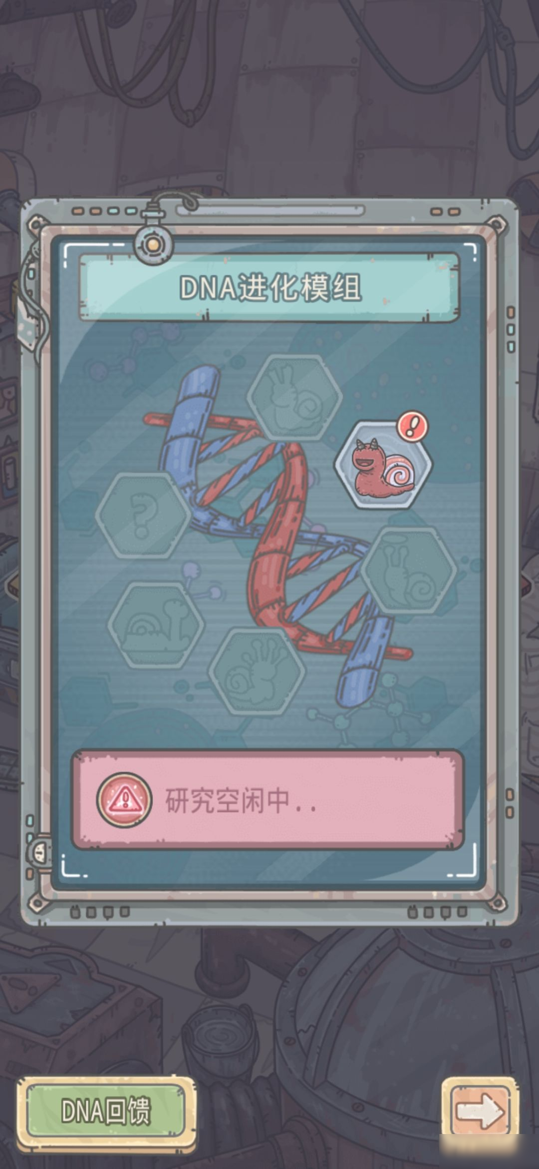 最强蜗牛恶魔细胞怎么得