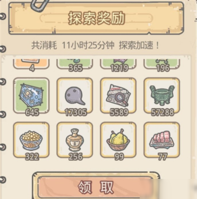 最强蜗牛华夏梨有什么作用