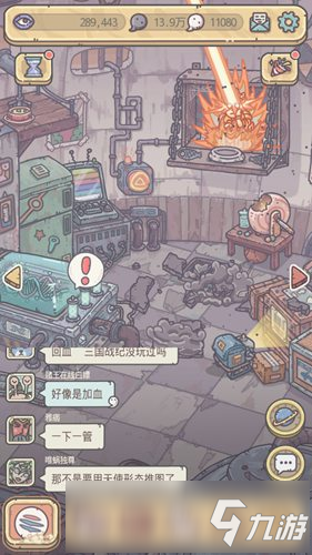 最强蜗牛怎么打飞机 飞机击落攻略