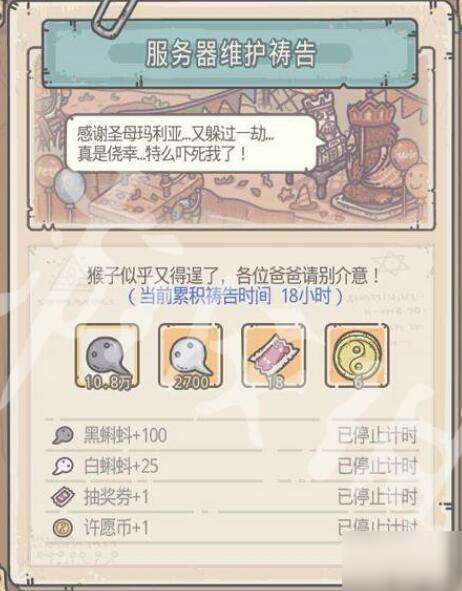 最强蜗牛维护补偿在哪里领取