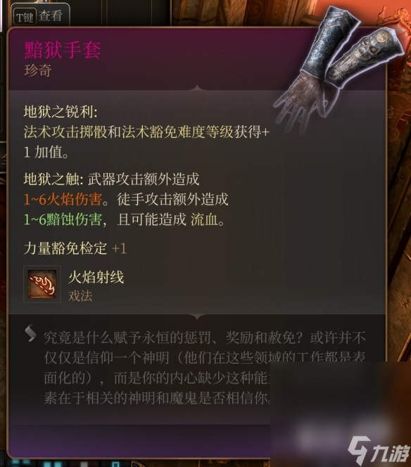 《博德之门3》哈勒普击杀奖励一览