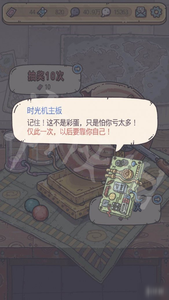 《最强蜗牛》供奉周抽奖吗 供奉周抽奖攻略