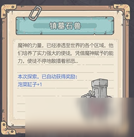 《最强蜗牛》完美胜利条件介绍