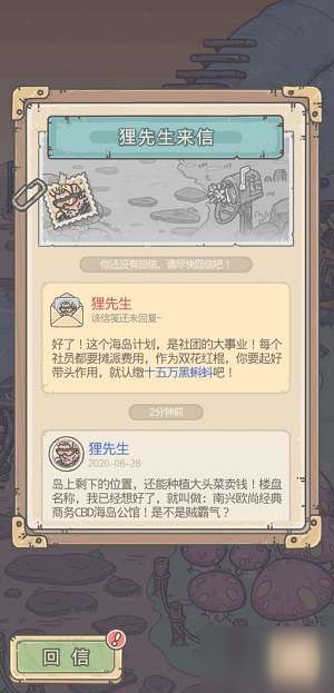 最强蜗牛狸先生给什么